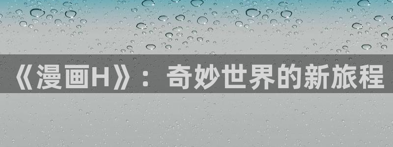 腐漫网站免费