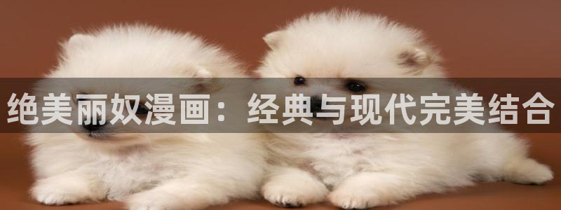腐漫触手